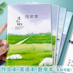 B5作文本小清新日记本中小学生方格作业本英语本胶套方格语文本子