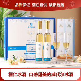 帝月V冰酒葡萄酒甜型辽宁桓仁冰酒威代尔冰酒微醺女士果酒礼盒装