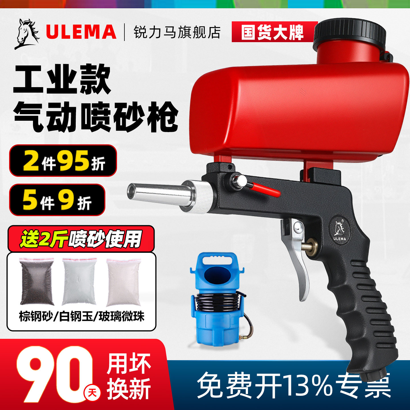 ULEMA手持式喷砂枪气动小型喷砂机塑料玻离金属除油除锈杂质设备