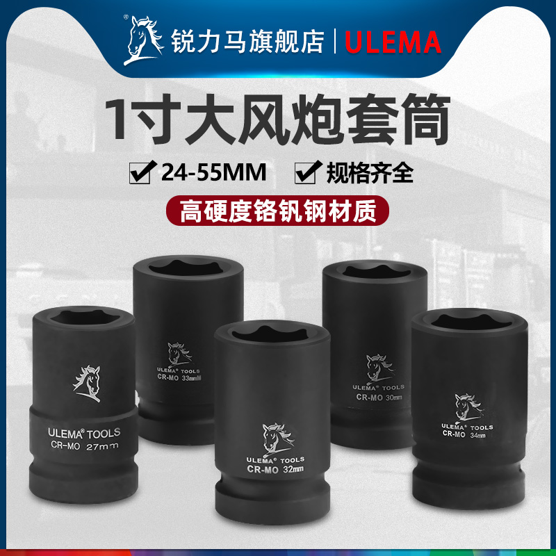 风炮套筒1寸电动气动手动