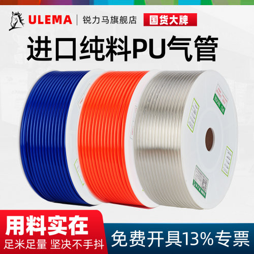 【进口纯PU料】用料实在管壁厚实