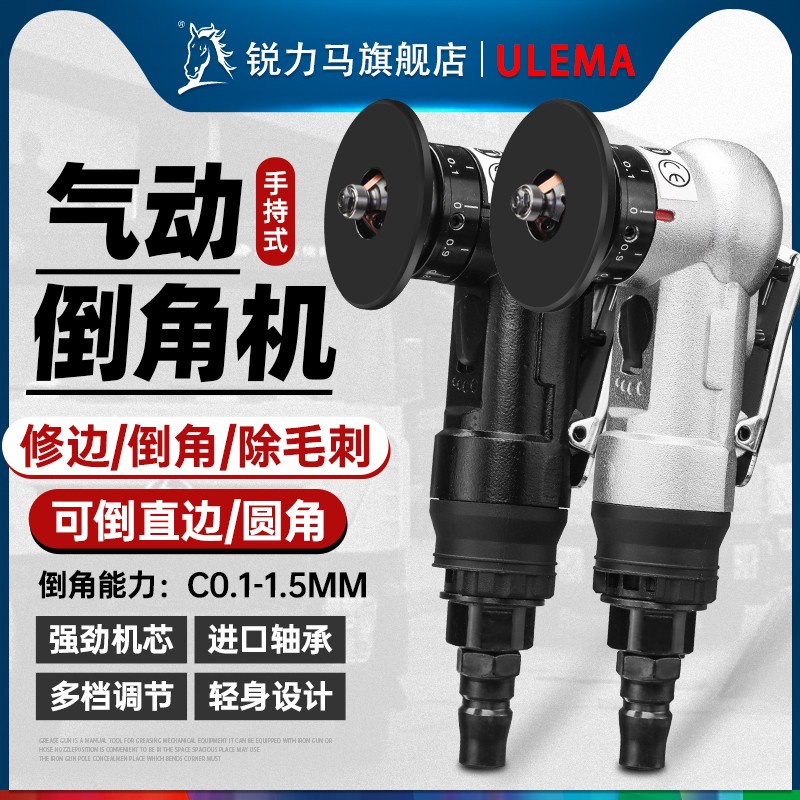 专业气动倒角机C角R角修边去毛刺