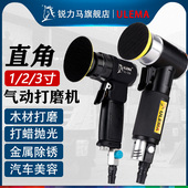 ULEMA1寸2寸3寸气动打磨机小型汽车打蜡抛光干磨机90度直角风磨