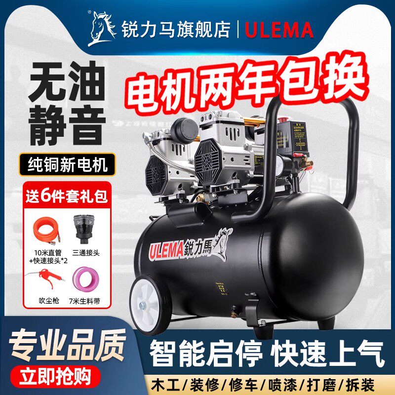 锐力马静音空压机小型高压空气压缩机木工装修喷漆220V牙科冲气泵