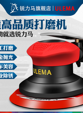 ULEMA气动打磨机抛光机4寸5寸6寸汽车打蜡钣金磨光机砂纸干磨机