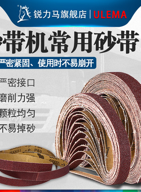 气动砂带机砂带10*330mm金属打磨抛光除锈纱布带圈20*520mm砂纸带