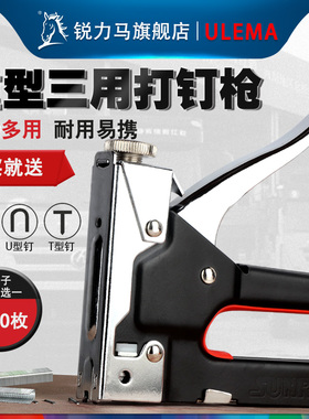 手动射钉枪气钉打钉抢射钉器直U型枪钢钉马订机线槽木工具码钉枪