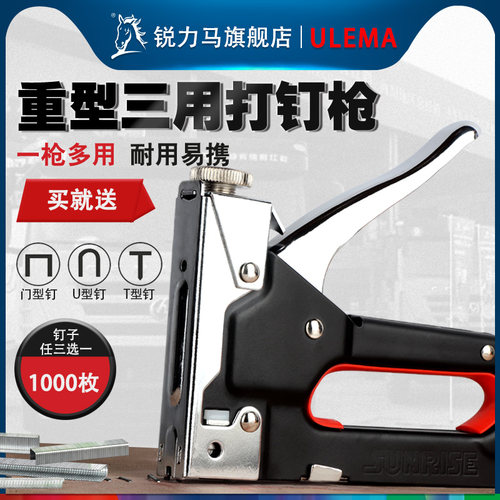 手动u型订机木工具射钉器