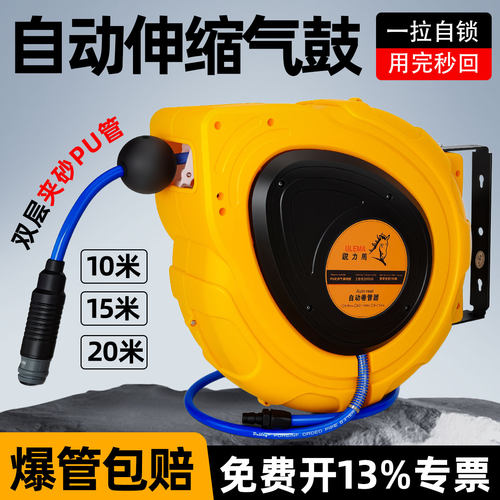 ULEMA气鼓自动伸缩汽修气管卷管器自动收管器汽车美容高压管气鼓