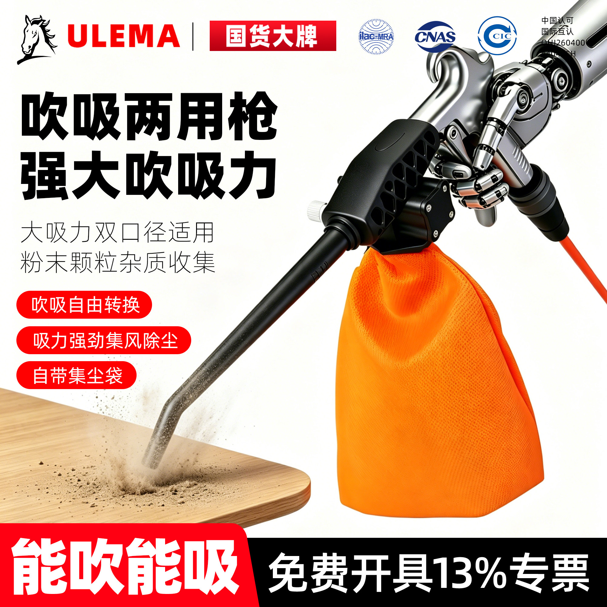 ULEMA气动吹尘枪工业级吹吸两用缝纫机吸尘枪金属汽修高压吹吸枪