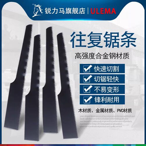 切割气动锯条锯齿片锯条
