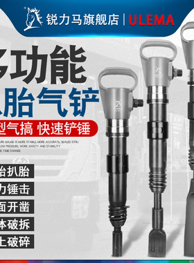 气动击杆强力气镐扒胎镐补胎铲胎器铲胎工具气动扒胎机G10G11G15