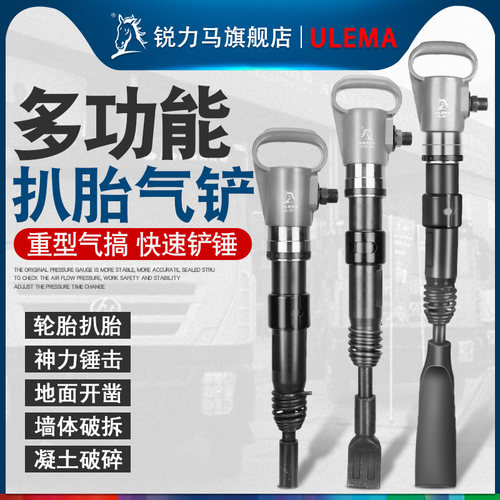 气动强力工具g11扒胎机