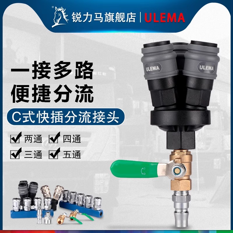 快速接头五四三二工具气动