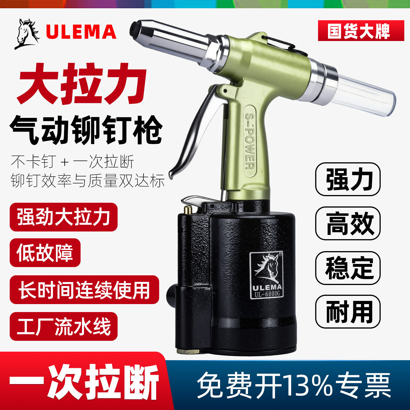 ULEMA气动铆钉枪拉钉枪拉铆钉枪拉铆抢全自动吸钉铆钉机铆接工具