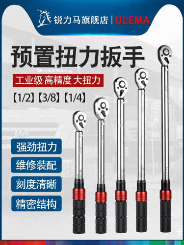 采购产品Ulema扭矩扳手，可调扭矩扳手，快速扭矩扳手，高精度扳