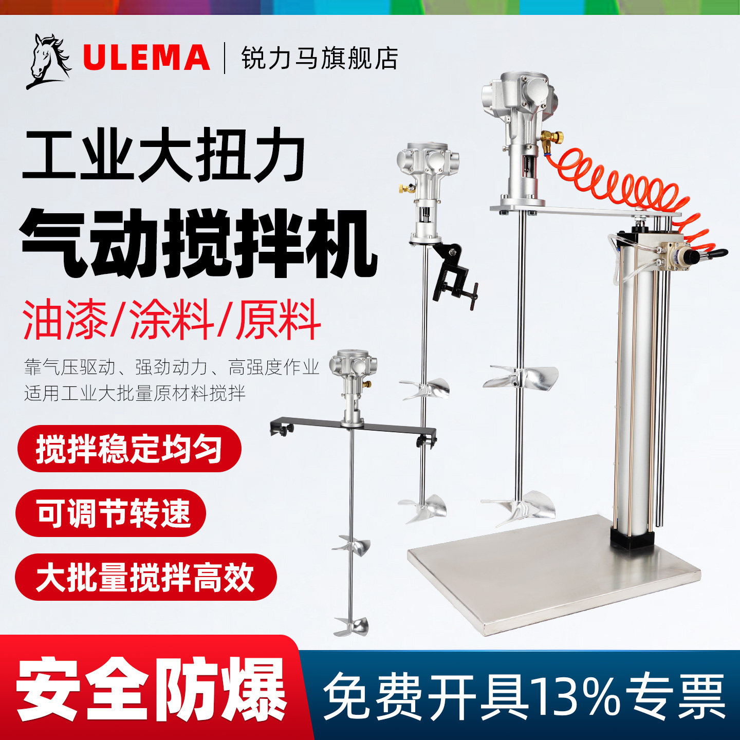 锐力马气动搅拌机台式搅拌器手持式50-55加仑自动升降式油漆涂料