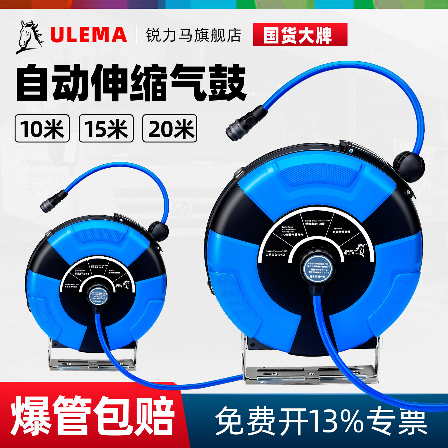 ULEMA汽车美容气鼓自动伸缩卷管器汽修气动软管高压气线回收管器