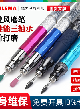 ULEMA气动打磨机小型工业级打磨笔木工雕刻模具修边抛光机风磨笔