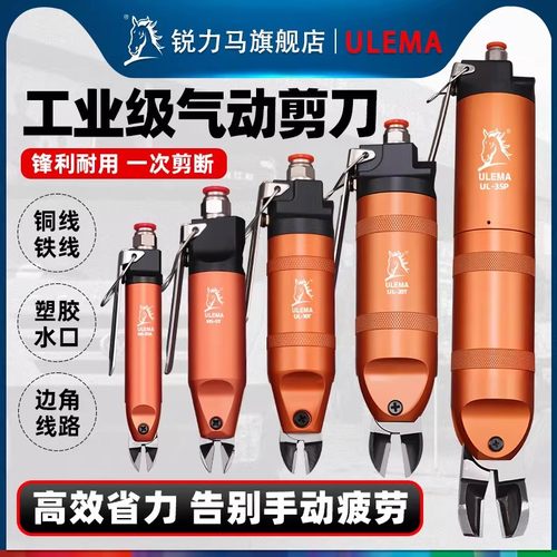 工业级气动剪刀剪钳强劲剪切剪断
