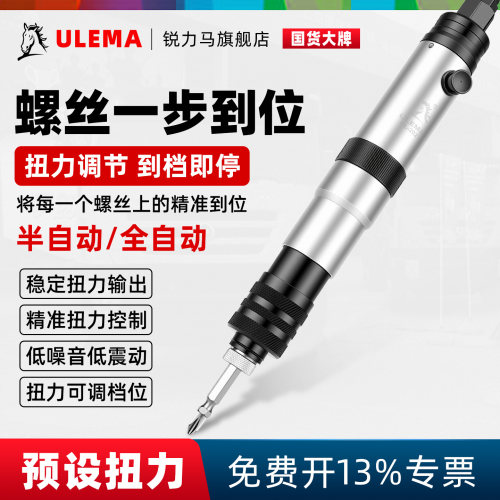 离合式预制扭力气动螺丝刀风批