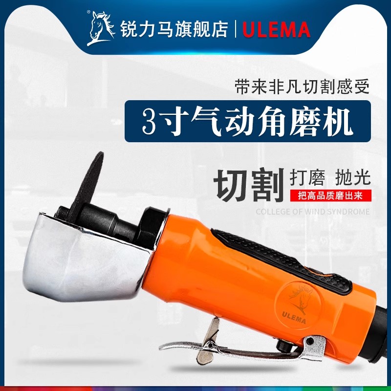 3寸气动角磨机75mm打磨|切割|除锈|摁压式