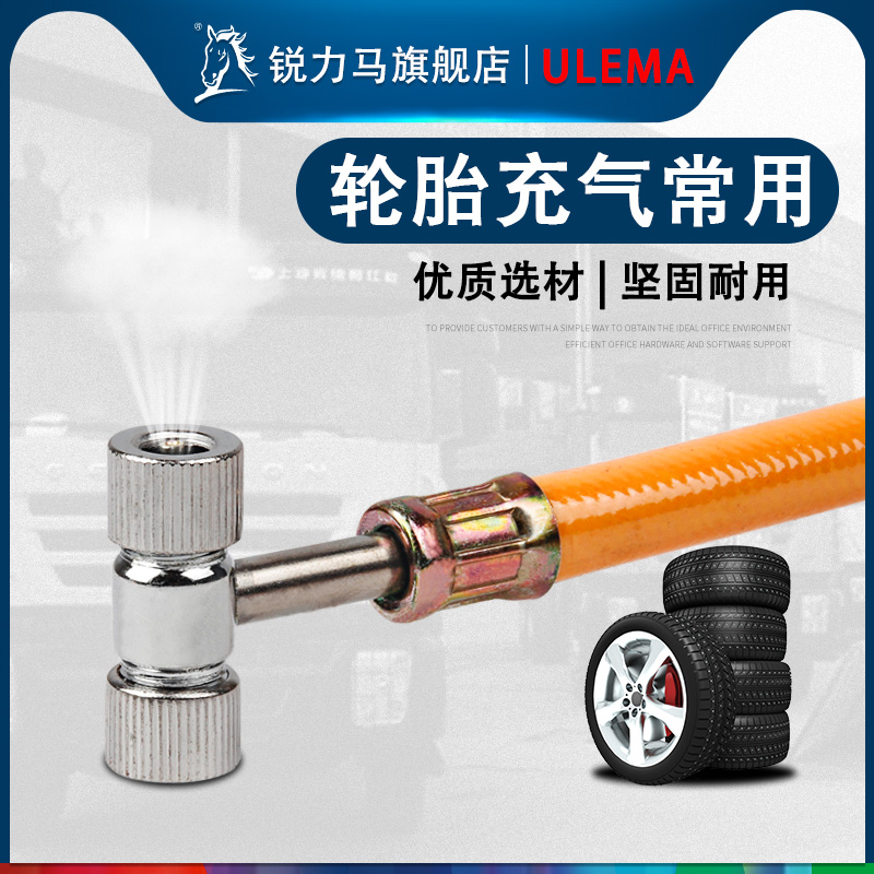 用于单车 摩托车 汽车快速充气 软轴 优质