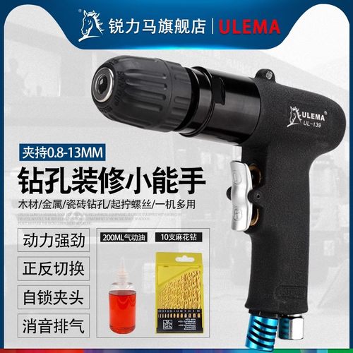 ulema气动手枪式打孔自锁式