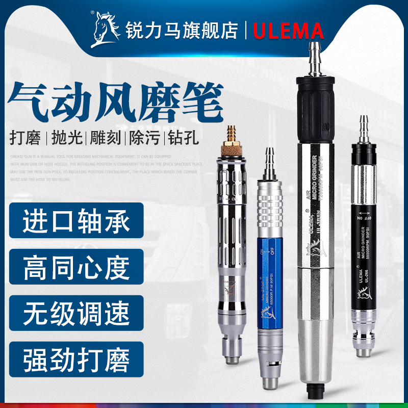 ulema打磨笔雕刻小型气动工具