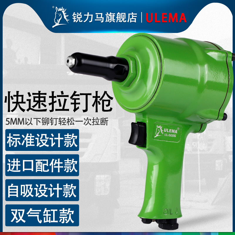 ULEMA Pneumatic Riveters Riveter Aluminum nails Pulling rivet Rivets Ding La Riveting Machinein the Hardware/Tool , Pneumatic Tools , Pneumatic riveting machine  category - from Buy2taobao.com to provide professional Taobao agent buy service