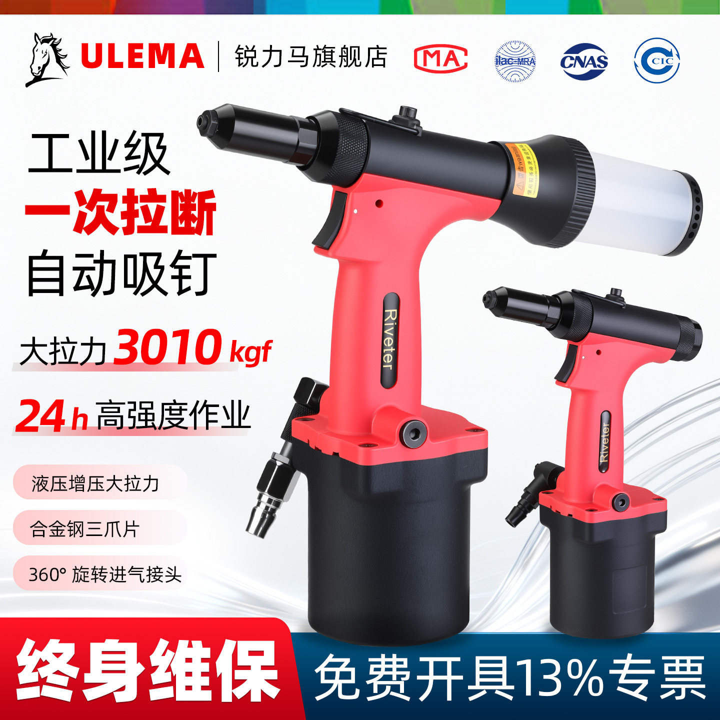工业级气动铆钉枪轻身带自吸款图片