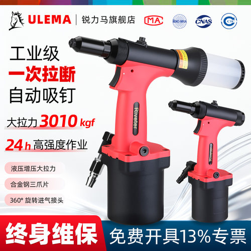 工业级气动铆钉枪轻身带自吸款