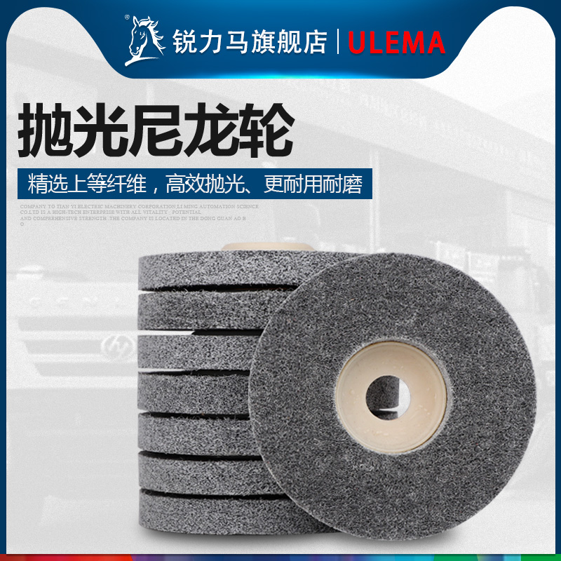 角向尼龙轮100mm不锈钢抛光片打磨片抛光轮纤维轮角磨片拉丝轮4寸