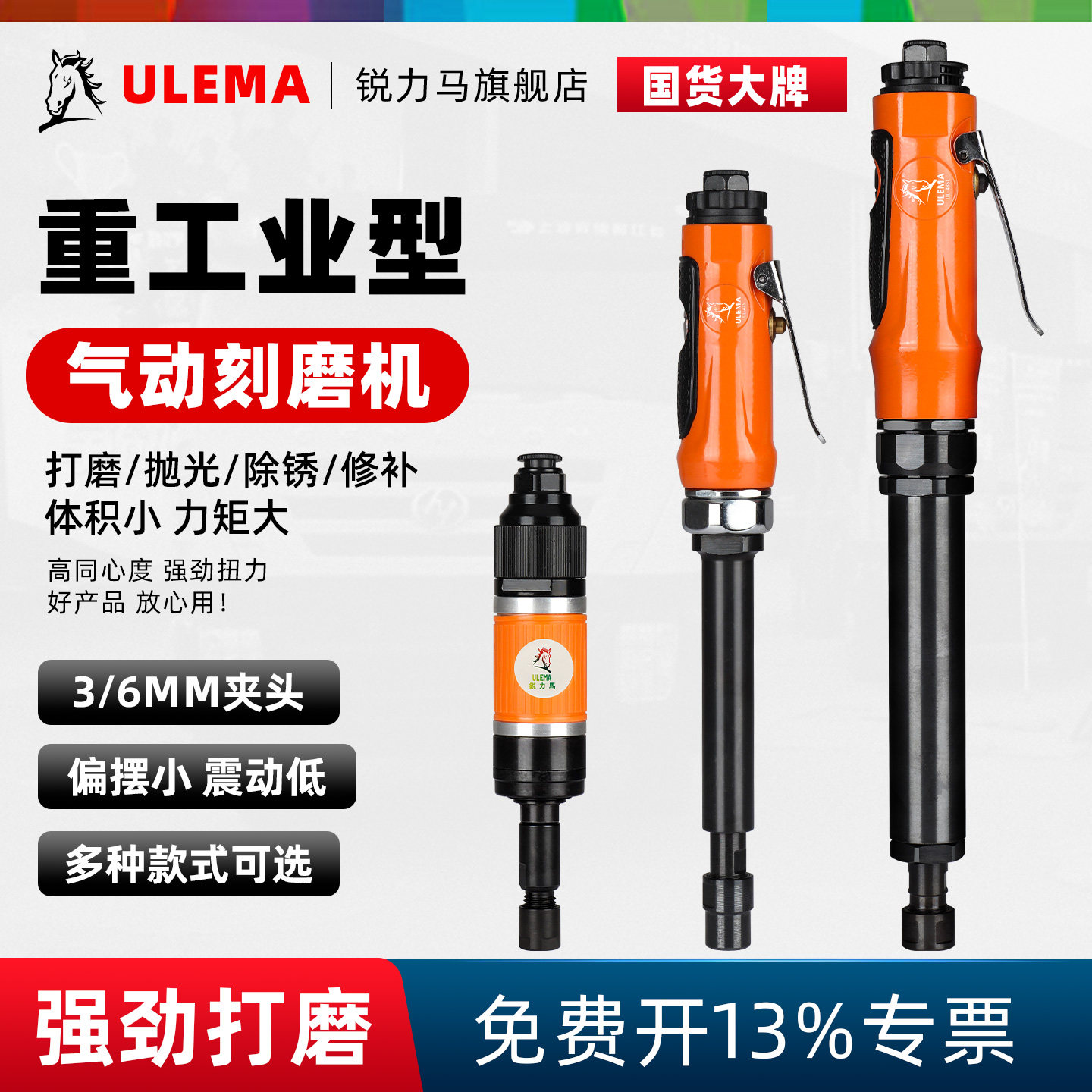 ULEMA气动打磨机加长杆工业级直磨刻磨机模具深孔抛光除锈风磨笔
