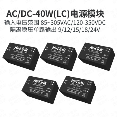 ACDC隔离电源模块40LCxx系列