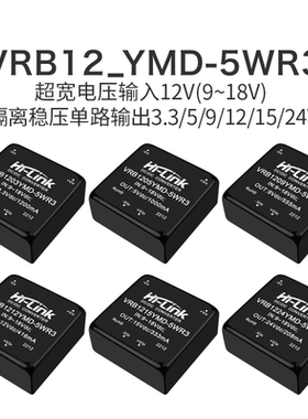12V转5V12V15V24V隔离电源模块VRB1205YMD-5WR3DC-DC直流降压模块