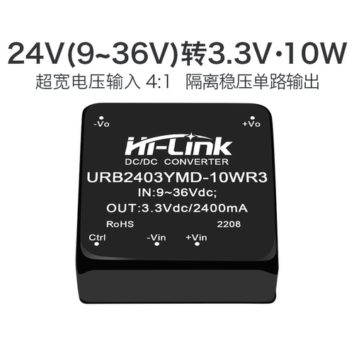 24V转3V电源模块稳压降压保护