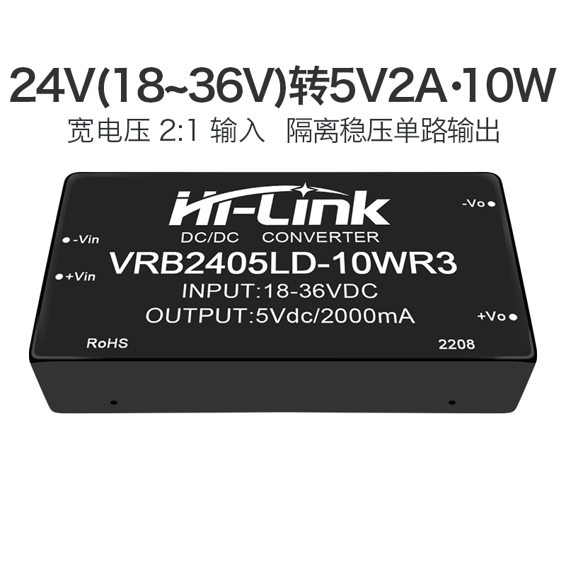 24v转模块直流dc降压电源稳压