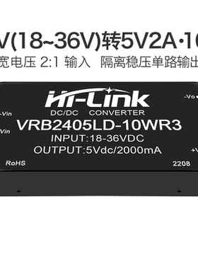 24V转5V2A10W隔离电源模VRB2405LD-10WR3 DC-DC直流降压开关电源