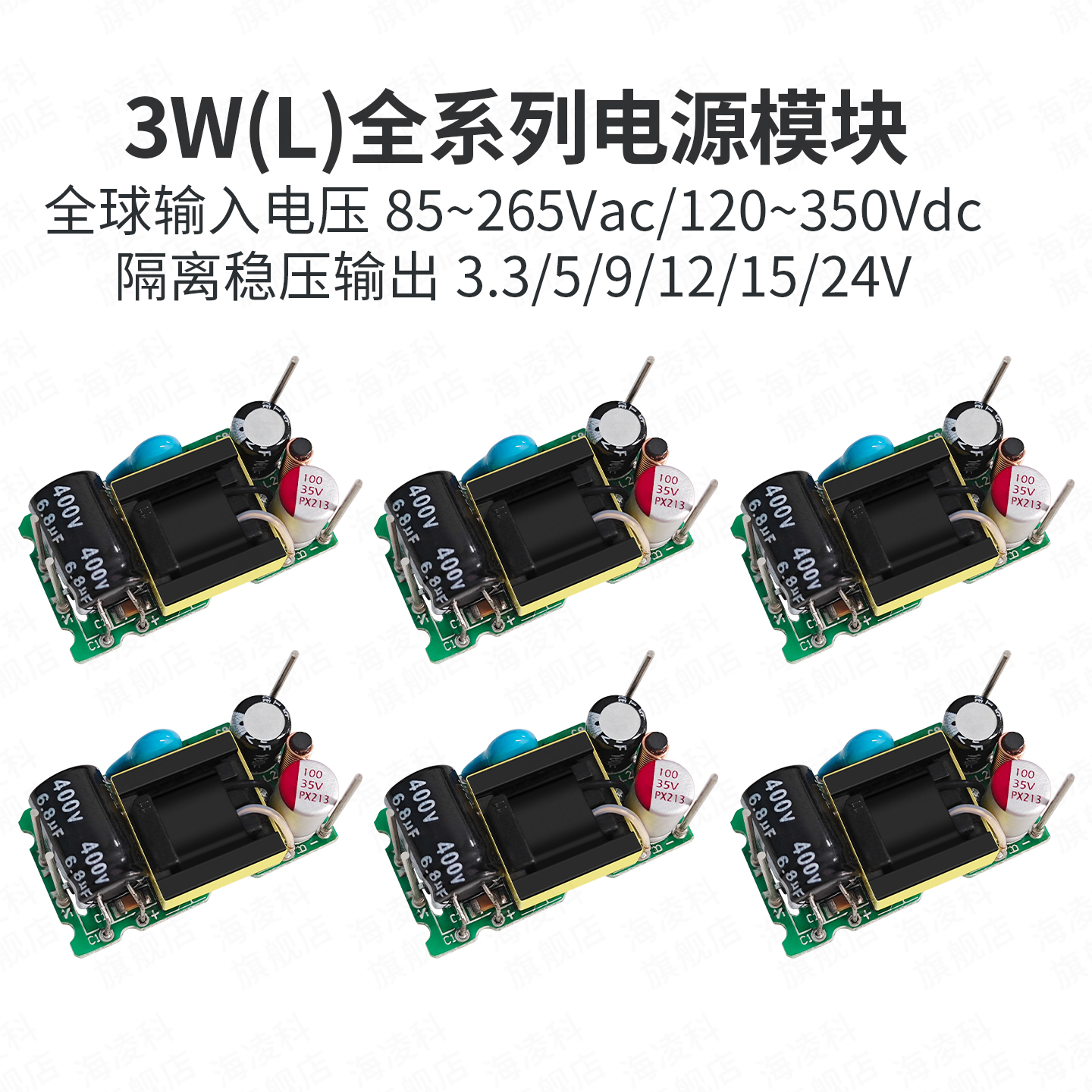 220V转5V裸板电源模块隔离稳压3W