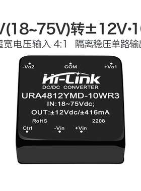 48V转12V电源模块URA4812YMD-10WR3  DCDC直流隔离稳压双路输出