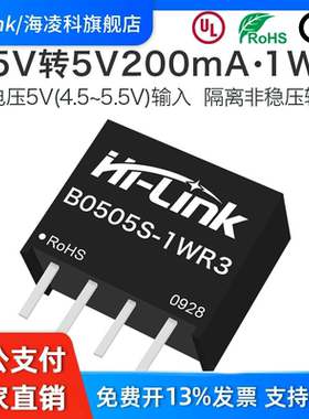 B0505S-1W R2 B0505S-1WR3 DC-DC直流隔离电源模块5V转5V短路保护