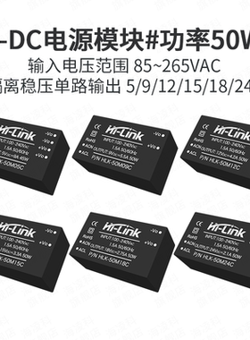 ACDC隔离氮化镓电源模块50W 220V转12V15V稳压开关内置EMC电路