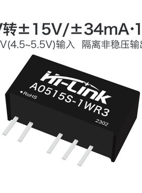 A0515S-1W  电源隔离模块 A0515S-1WR3 定电压5V转±15V双路输出