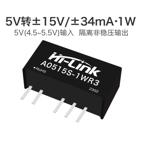 海凌科1W电源隔离模块直流电源