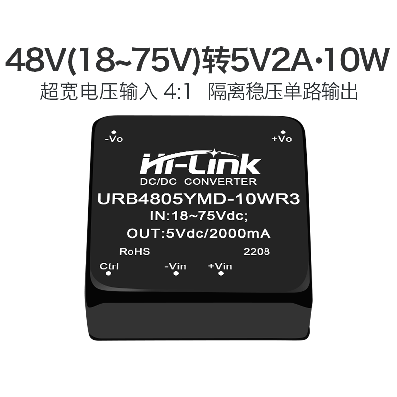 48v直流隔离电源模块稳压输出