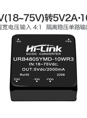 48V转5V2A直流隔离电源模块URB4805YMD-10WR3 DC-DC稳压单路输出