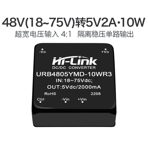 48v直流隔离电源模块稳压输出