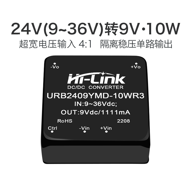 24V转9V10W直流隔离电源模块