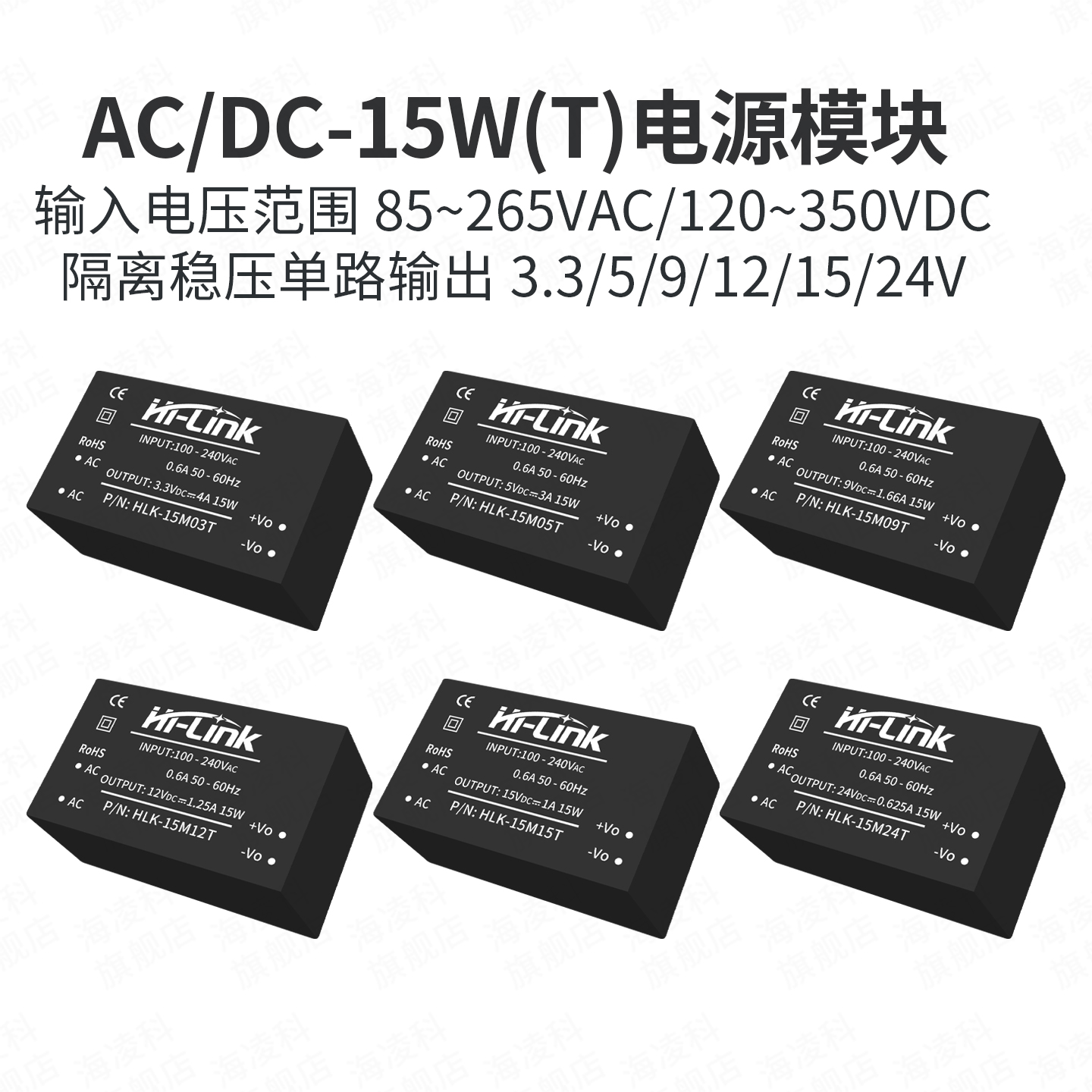 AC-DC隔离电源模块15W-T系列